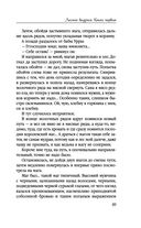 Лесная ведунья. Книга первая — фото, картинка — 49