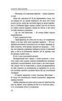 Лесная ведунья. Книга первая — фото, картинка — 52