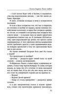 Лесная ведунья. Книга первая — фото, картинка — 53