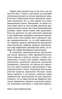 Опыт закона о народонаселении — фото, картинка — 11