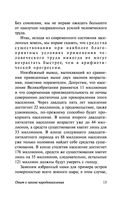 Опыт закона о народонаселении — фото, картинка — 13