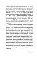 Опыт закона о народонаселении — фото, картинка — 14