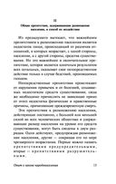 Опыт закона о народонаселении — фото, картинка — 15