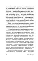 Опыт закона о народонаселении — фото, картинка — 4