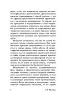 Опыт закона о народонаселении — фото, картинка — 6