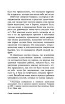 Опыт закона о народонаселении — фото, картинка — 7