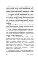 Опыт закона о народонаселении — фото, картинка — 8