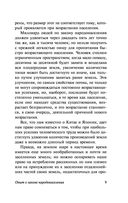 Опыт закона о народонаселении — фото, картинка — 9