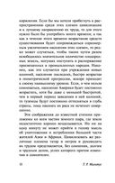 Опыт закона о народонаселении — фото, картинка — 10