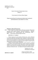 Улан — фото, картинка — 3