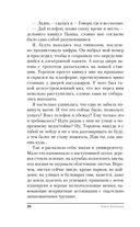 Осень Локи — фото, картинка — 17