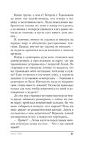 Осень Локи — фото, картинка — 18