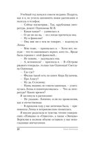 Осень Локи — фото, картинка — 19