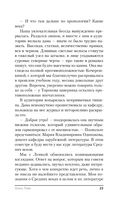 Осень Локи — фото, картинка — 20