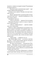 Осень Локи — фото, картинка — 23