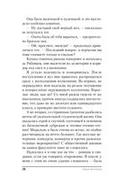 Осень Локи — фото, картинка — 25