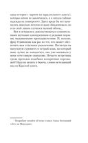 Осень Локи — фото, картинка — 26