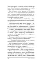 Осень Локи — фото, картинка — 29