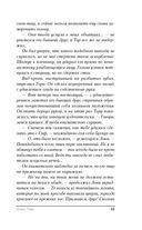 Осень Локи — фото, картинка — 30