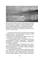 Неизвестный Сталинград. Новый взгляд на величайшую битву — фото, картинка — 12