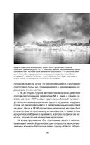 Неизвестный Сталинград. Новый взгляд на величайшую битву — фото, картинка — 14
