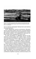 Неизвестный Сталинград. Новый взгляд на величайшую битву — фото, картинка — 9