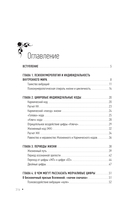 Психонумерология — фото, картинка — 11