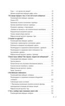 Психонумерология — фото, картинка — 12