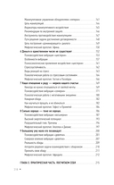 Психонумерология — фото, картинка — 13