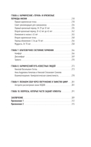 Психонумерология — фото, картинка — 14