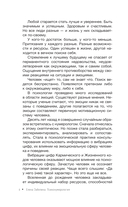 Психонумерология — фото, картинка — 3