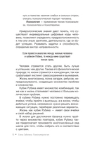 Психонумерология — фото, картинка — 7