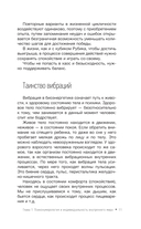 Психонумерология — фото, картинка — 8