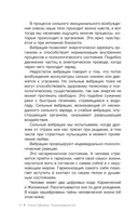 Психонумерология — фото, картинка — 9