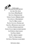 Чертополох и золотая пряжа — фото, картинка — 2