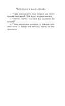 Чертополох и золотая пряжа — фото, картинка — 11