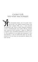 Чертополох и золотая пряжа — фото, картинка — 13