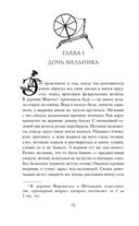 Чертополох и золотая пряжа — фото, картинка — 14