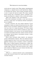 Чертополох и золотая пряжа — фото, картинка — 15