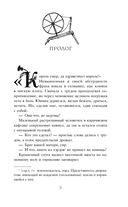 Чертополох и золотая пряжа — фото, картинка — 5