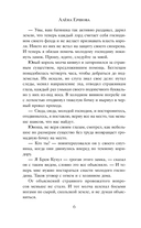 Чертополох и золотая пряжа — фото, картинка — 6