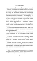 Чертополох и золотая пряжа — фото, картинка — 8