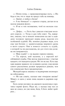 Чертополох и золотая пряжа — фото, картинка — 10
