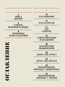 Чудесная книга смерти — фото, картинка — 1