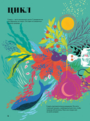 Чудесная книга смерти — фото, картинка — 3