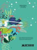 Чудесная книга смерти — фото, картинка — 4