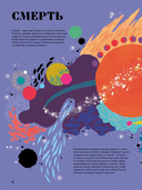 Чудесная книга смерти — фото, картинка — 5