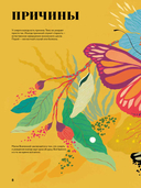 Чудесная книга смерти — фото, картинка — 7