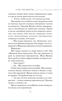 Оставь себе Манхэттен — фото, картинка — 8