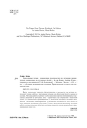 Триггерные точки. Пошаговое руководство по лечению хронических мышечных и суставных болей — фото, картинка — 1